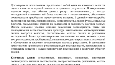 Photo of Значение проверки в современном мире