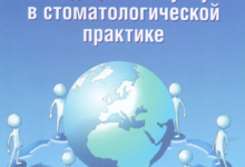 Photo of Особенности ценообразования на круглосуточную стоматологию