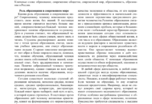 Photo of Значение образования в современном мире