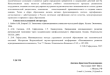 Photo of Роль налогового консалтинга для успешного ведения бизнеса