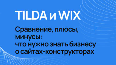 Photo of Преимущества и недостатки готовых сайтов