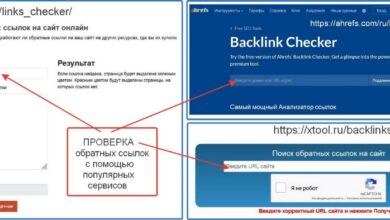 Photo of Значение обратных ссылок для региональных сайтов