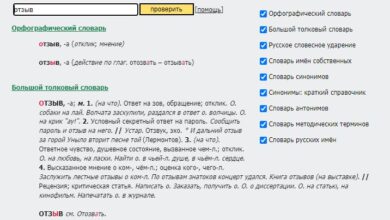 Photo of Как выявить искусственные отзывы по стилю и содержанию