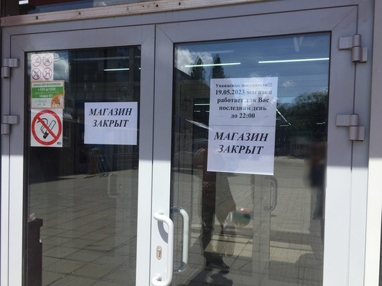 Photo of Новые магазины открываются в городе