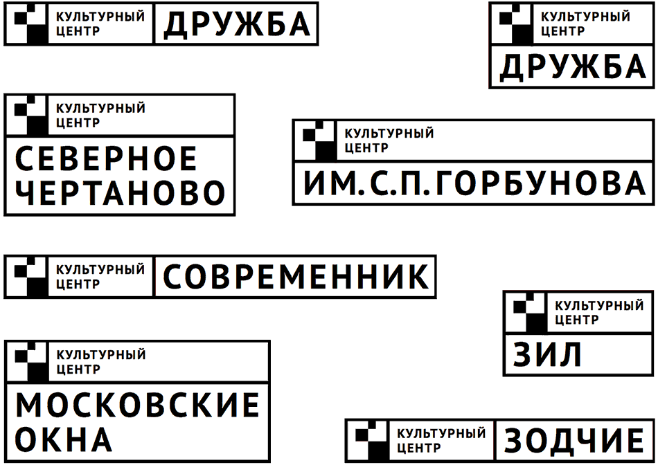 Photo of Московские культурные центры