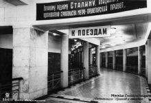 Photo of Первые линии московского метро