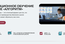 Photo of Московские школы вводят онлайн-обучение