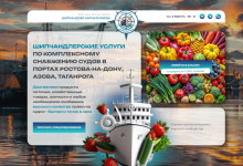 Photo of Обзор услуг Шипчандлера в Ростове-на-Дону