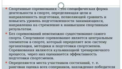 Photo of Общие положения и цели соревнований